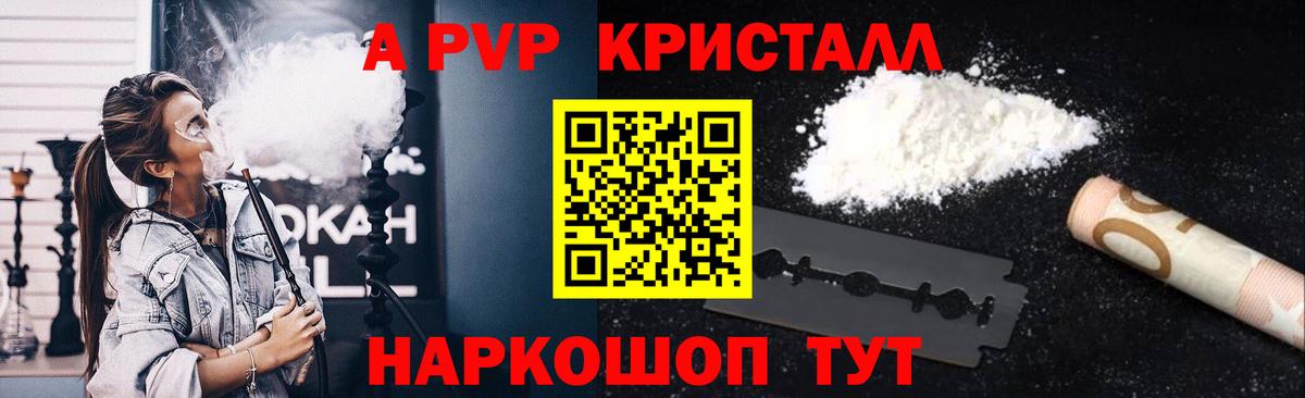 APVP СК КРИС Стерлитамак