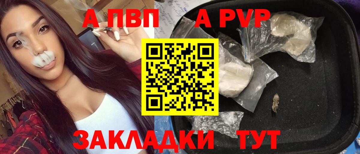 Alfa_PVP Соль  Alpha-PVP мука  Стерлитамак  A-PVP  Вход с VPN 