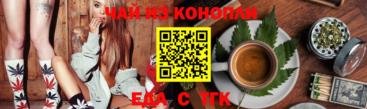 Печенье с ТГК конопля Стерлитамак