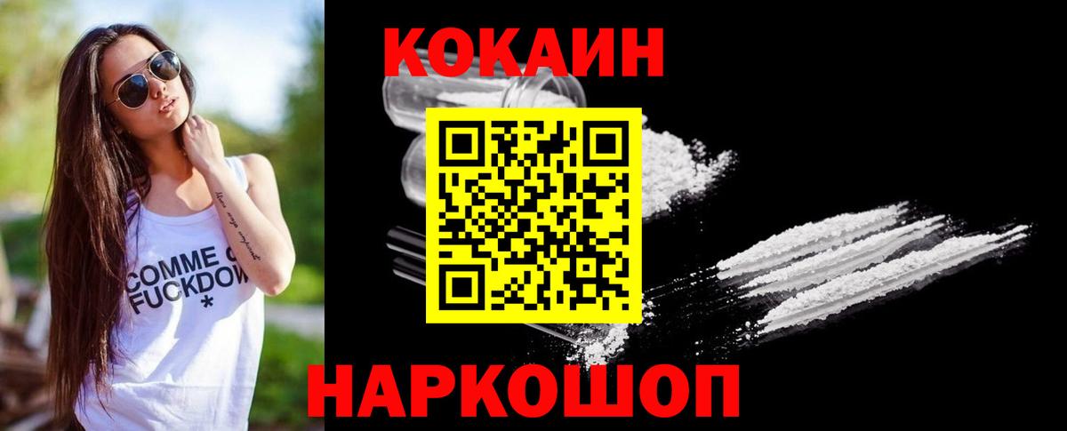 COCAIN  COCAIN Fish Scale  Вход с VPN  Стерлитамак 
