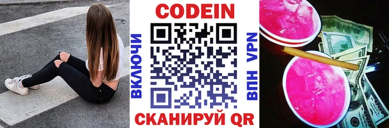 Кодеин напиток Lean (лин)  гидра как войти  Стерлитамак  купить наркоту 