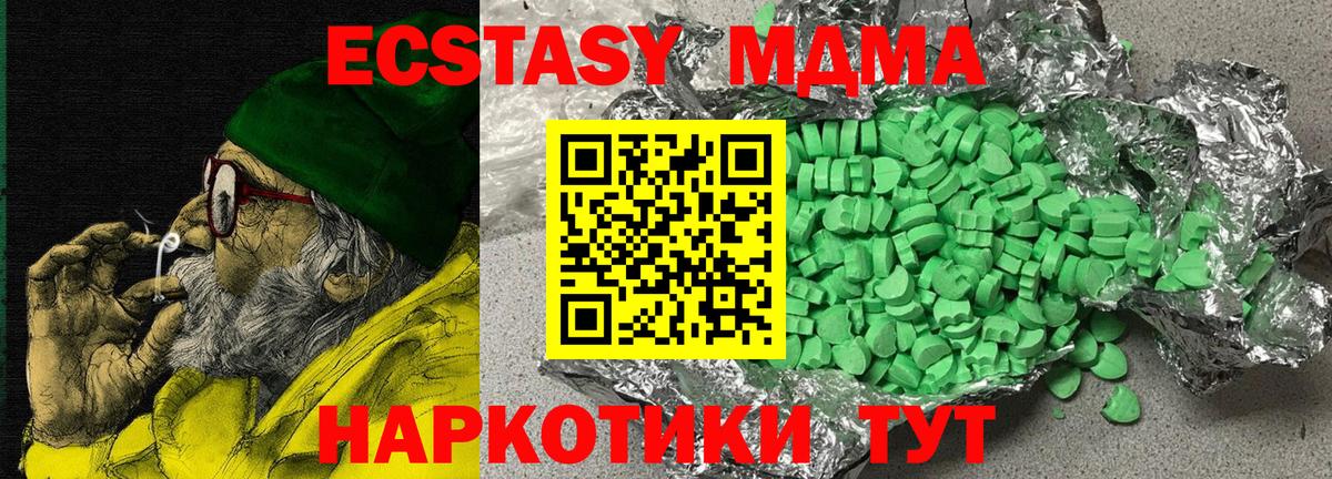 Ecstasy 250 мг  Ecstasy  Вход с VPN  Стерлитамак  Ecstasy DUBAI 