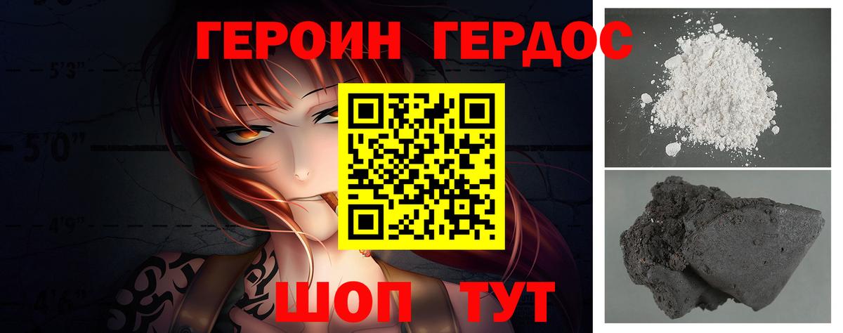 ГЕРОИН  Вход с VPN  Стерлитамак  Героин афганец 