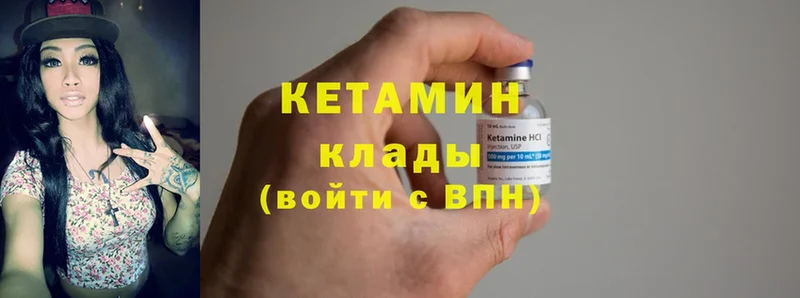 Кетамин ketamine  купить   Стерлитамак 