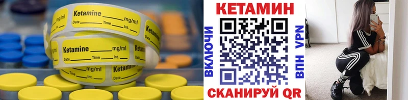 магазин наркотиков Стерлитамак КЕТАМИН VHQ