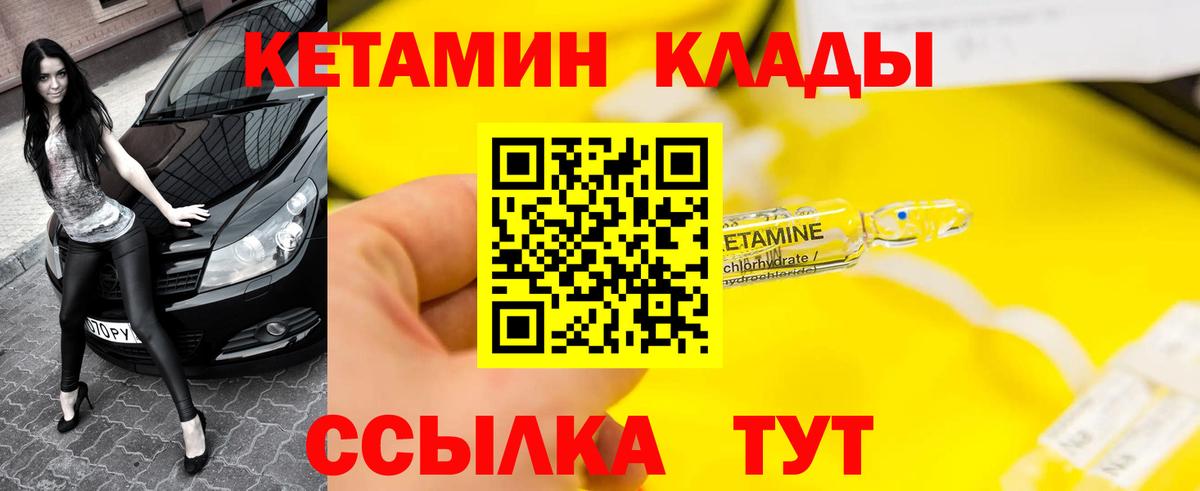 Кетамин ketamine Стерлитамак