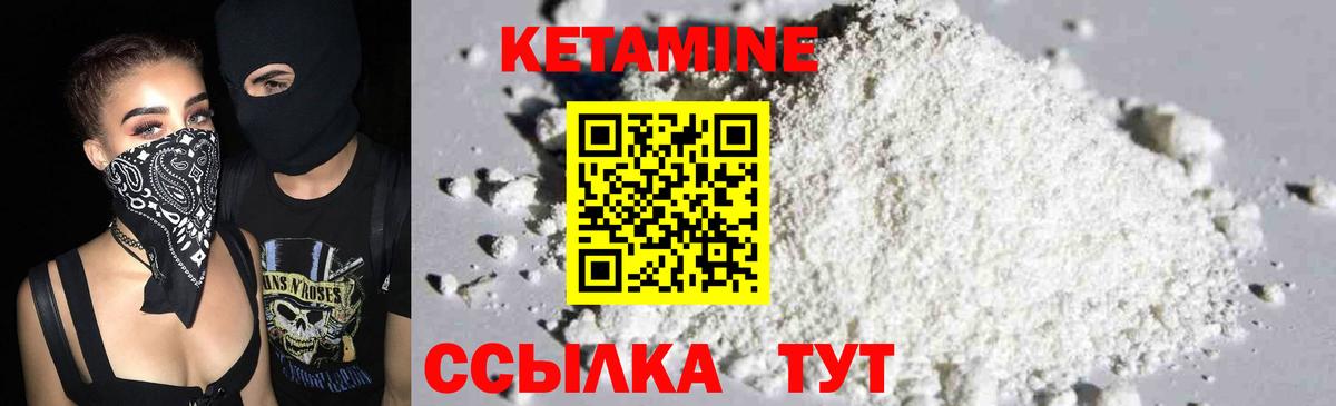 Кетамин ketamine  Кетамин ketamine  blacksprut зеркало  Стерлитамак  Вход с VPN 