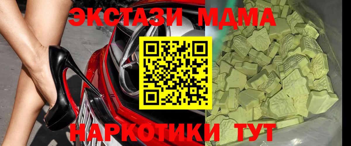 МДМА Molly Стерлитамак