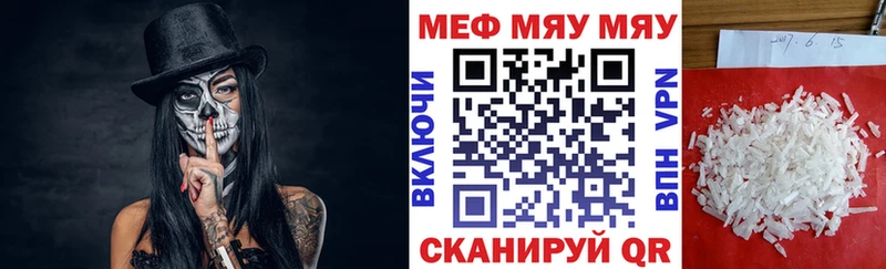 Меф мяу мяу мука Стерлитамак