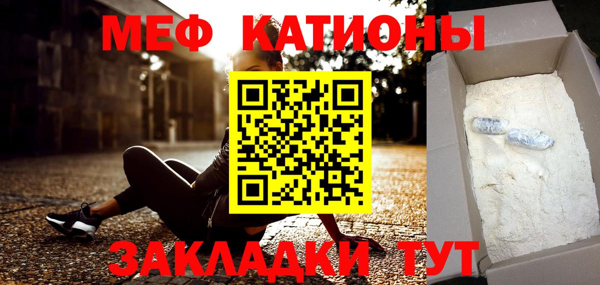 Стерлитамак  Меф  Вход с VPN  Меф VHQ  Меф 