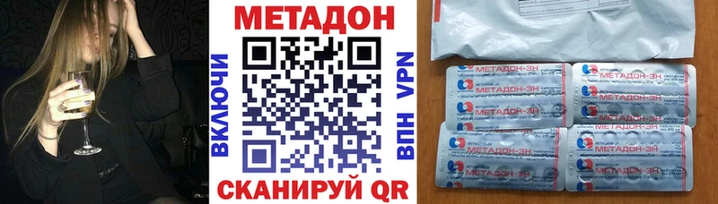 блэк спрут сайт  купить наркотики сайты  Стерлитамак  МЕТАДОН methadone 