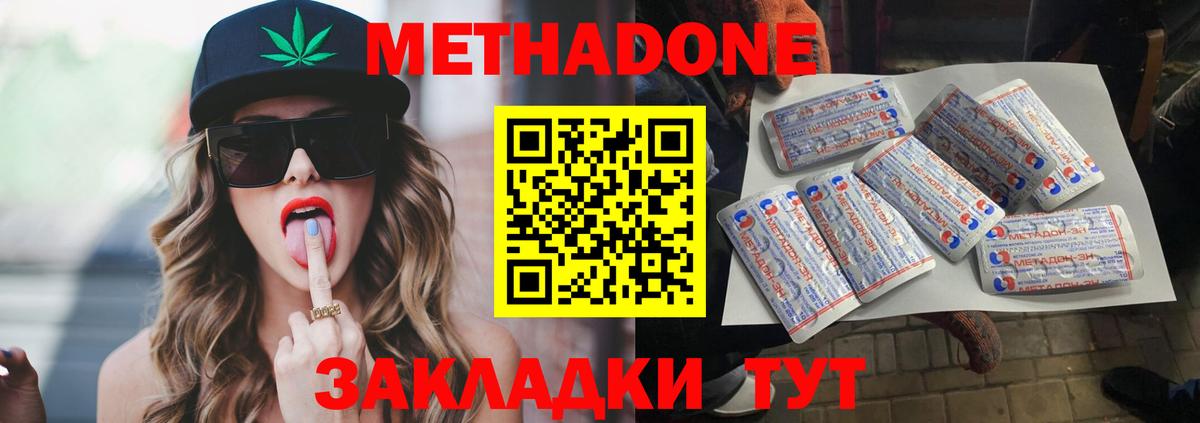 Стерлитамак  Метадон кристалл  Вход с VPN  МЕТАДОН кристалл 