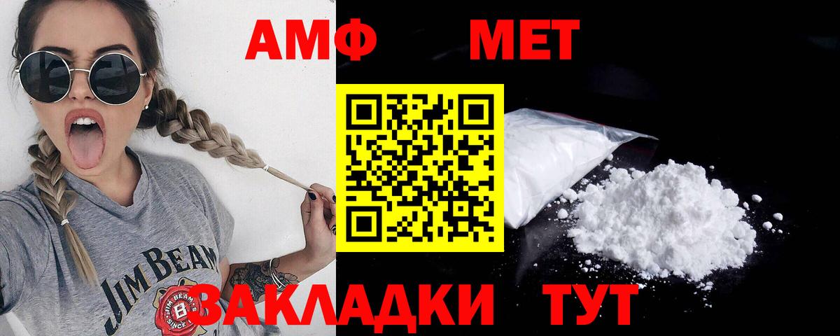 Метамфетамин пудра  Вход с VPN  Стерлитамак 