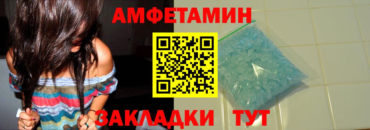 МЕТАМФЕТАМИН винт Стерлитамак