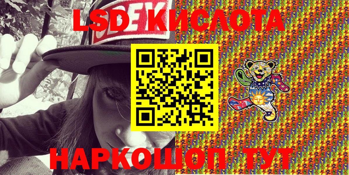 Марки NBOMe  Марки NBOMe 1,8мг  Вход с VPN  Стерлитамак 