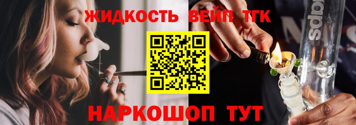 Дистиллят ТГК жижа Стерлитамак